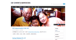 Desktop Screenshot of cdchen.idv.tw